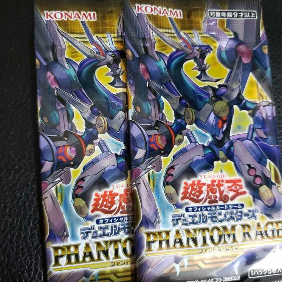 Unopened 2-pack Phantom Rage