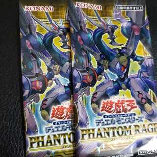 Unopened 2-pack Phantom Rage