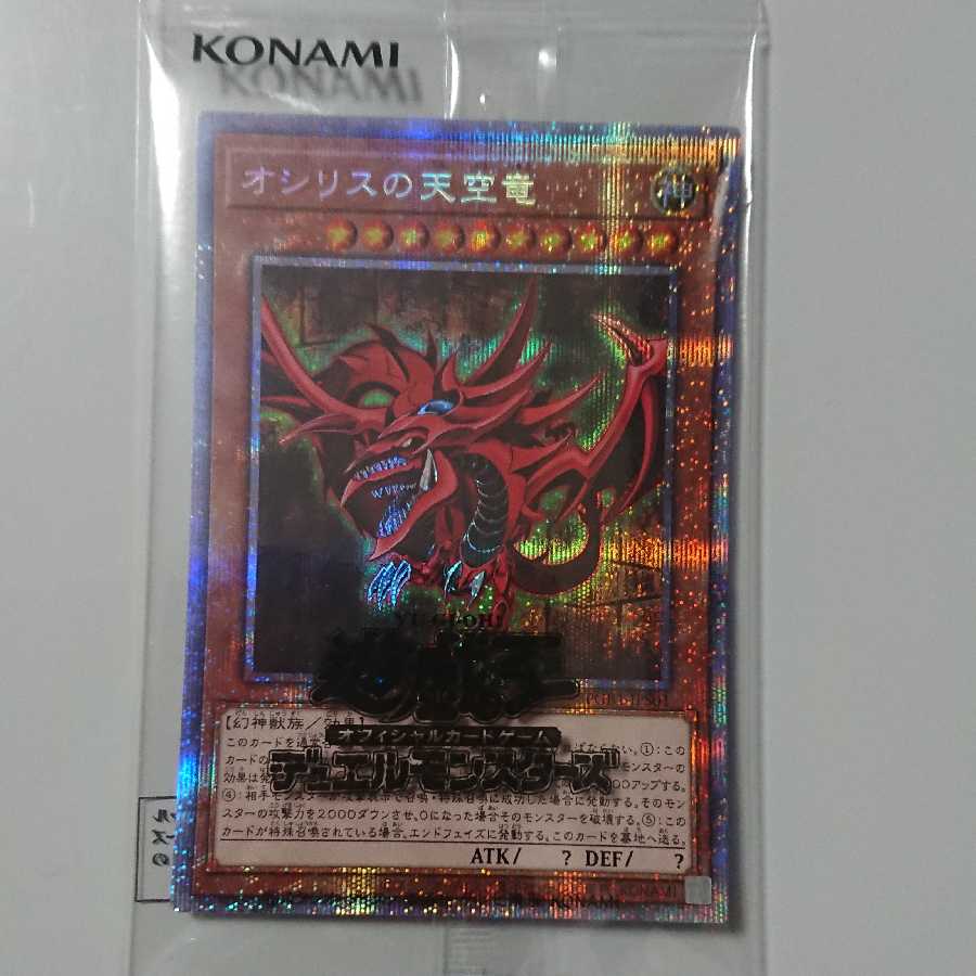 Yu-Gi-Oh! Slifer the Sky Dragon Unopened