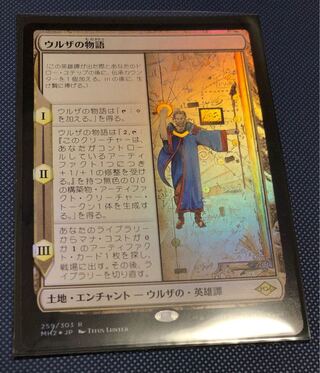 江戸様 物語foil