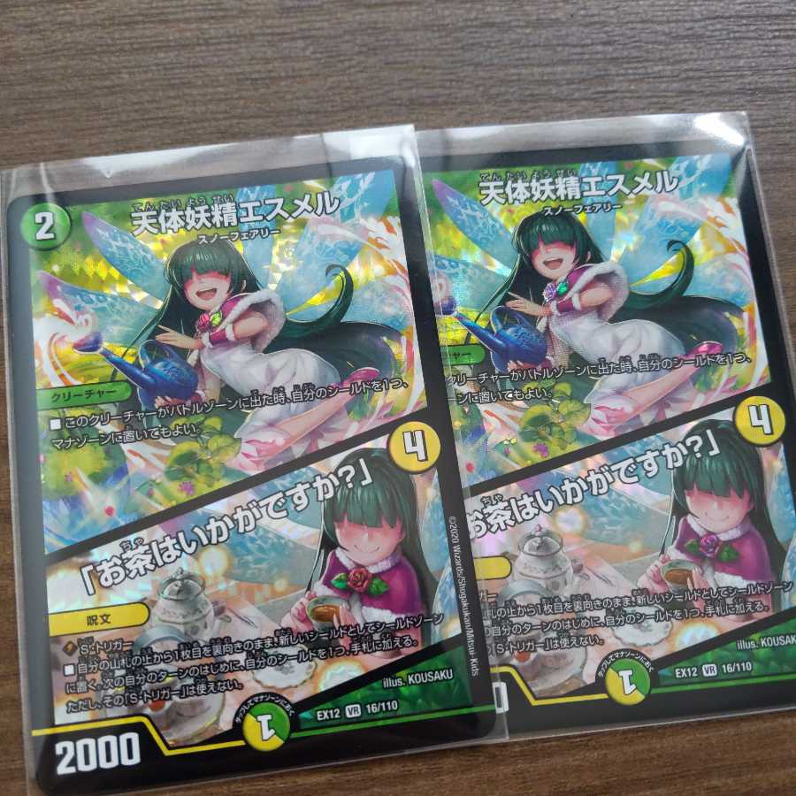 天体妖精エスメル|「お茶はいかがですか?」 VR