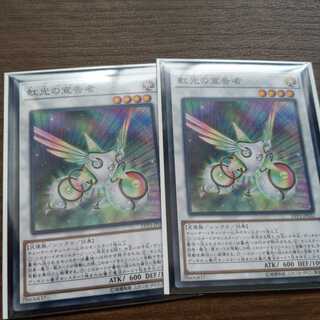 虹光の宣告者 ノーマル