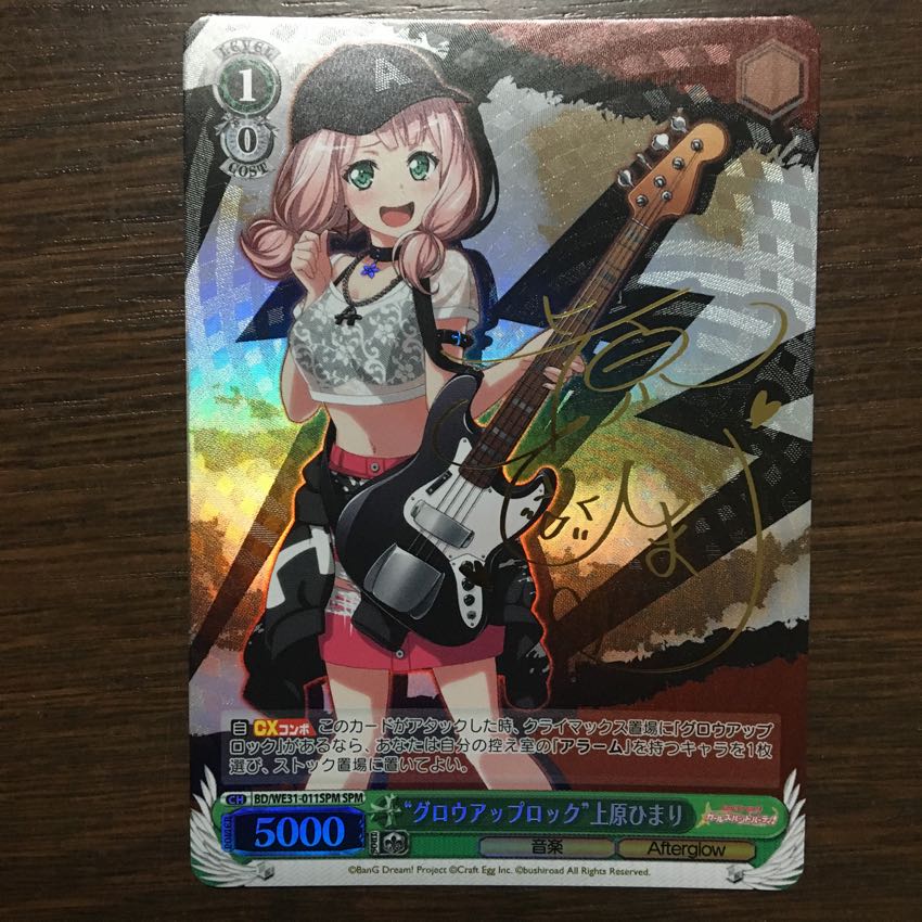 Weiss Schwarz Himari Uehara autograph