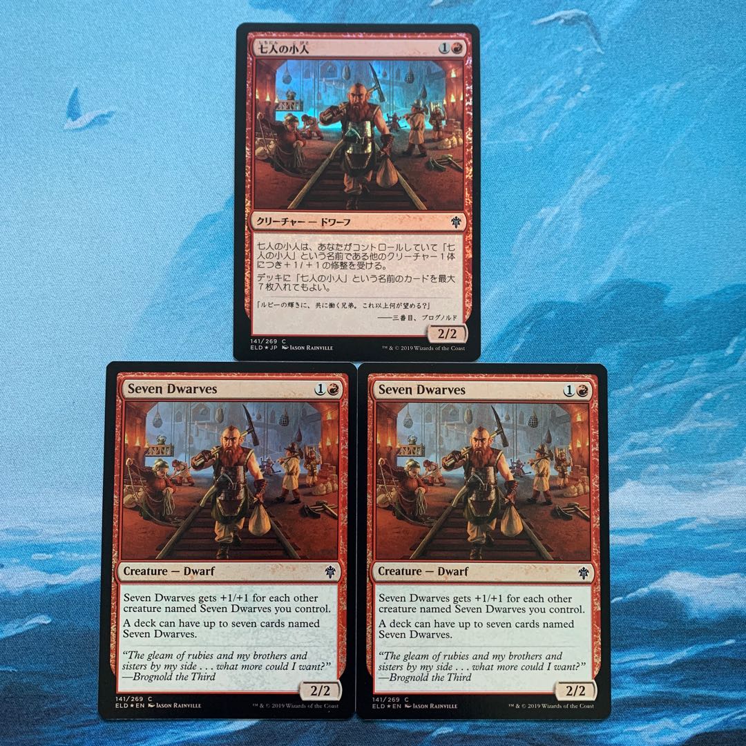 MTG foil 3枚 七人の小人