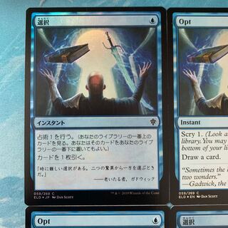 MTG foil 4 sheets Opt.