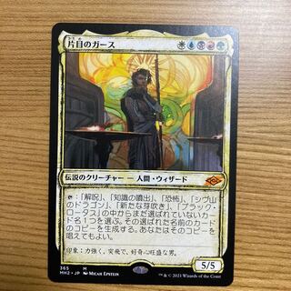 Garth One-Eye Sketch Modern Horizon