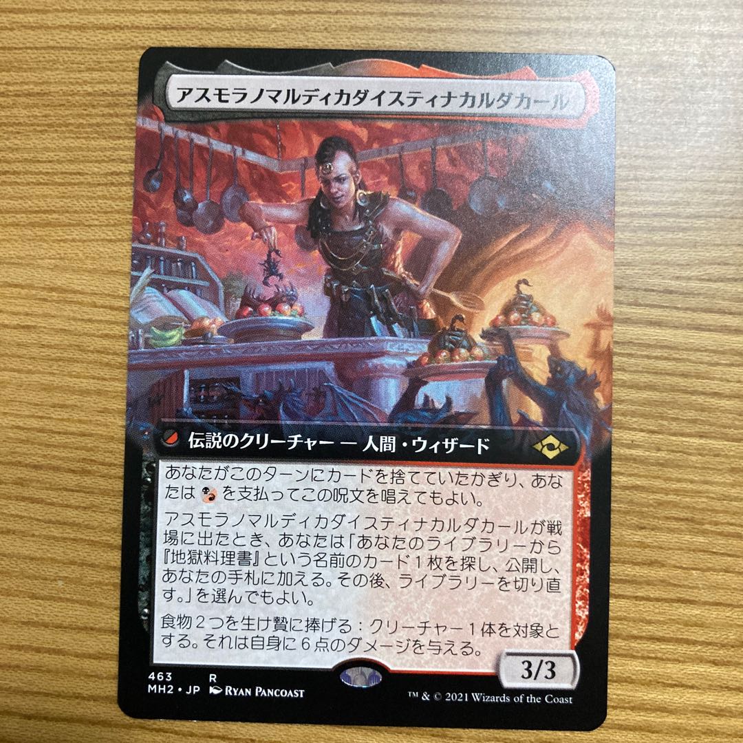 Asmoranomardicadaistinaculdacar extension