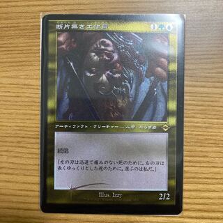 Shardless Agent old frame edging foil modern horizon