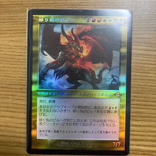 移り気のピルー　旧枠　foil モダンホライゾン