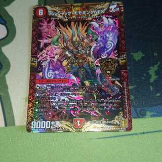 ボルシャック・モモキングNEX