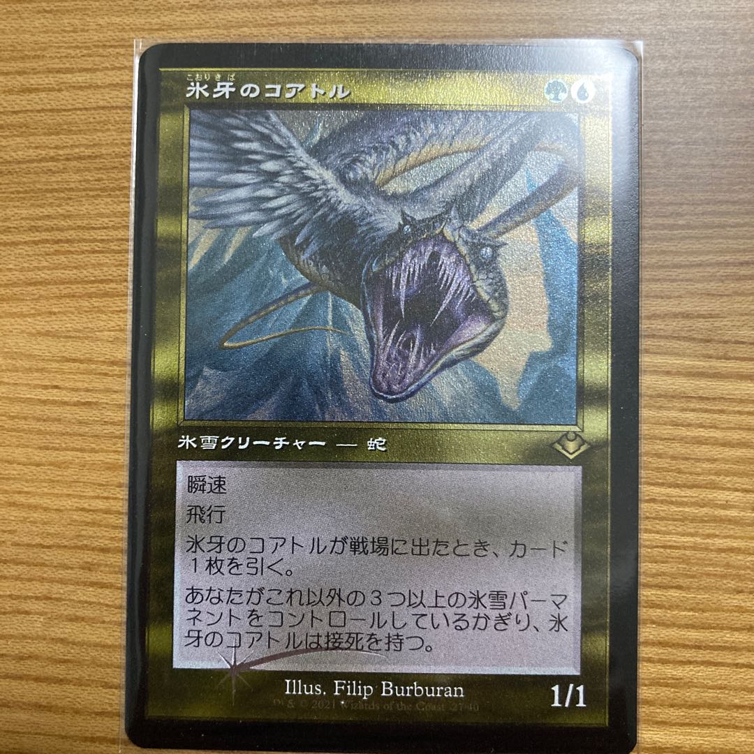 Ice-Fang Coatl old frame edging foil Modern Horizon