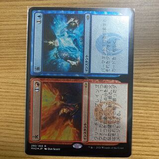 火＋氷　エッジング　foil モダンホライゾン