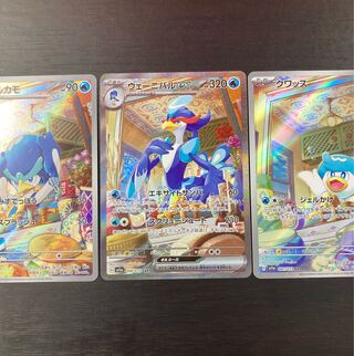 ウェーニバルex SAR 098/073 クワッス　ウェルカモ　AR セット