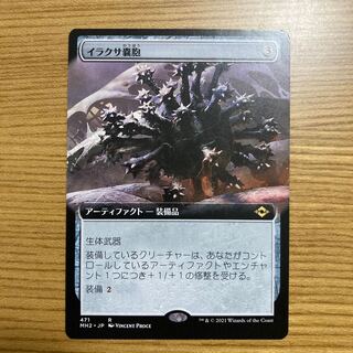 Nettlecyst Expansion Modern Horizon