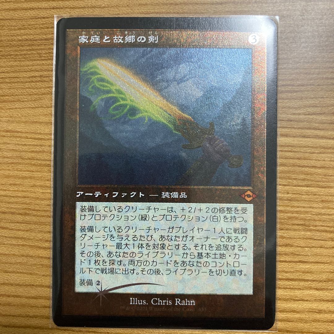 Sword of Hearth and Home old frame edging foil modern horizon