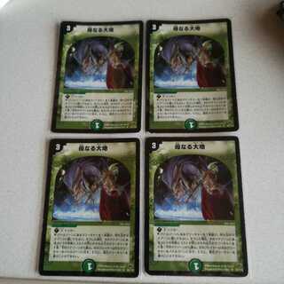 母なる大地 初期 黒枠