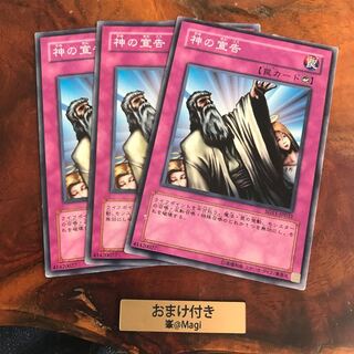 神の宣告 ノーマル