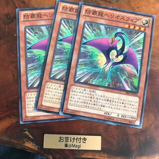 防覇龍ヘリオスフィア ノーマル