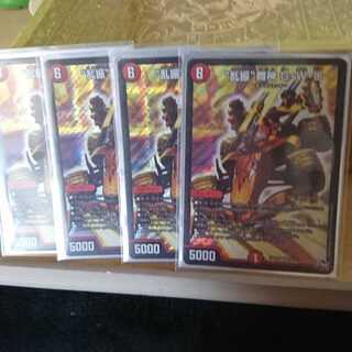 “乱振”舞神 G・W・D４枚セット