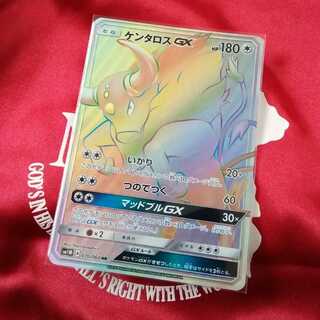 ケンタロスGX HR PSA10 ケンタロスGX HR SM1M コレクションムーン 070/060 - メルカリ