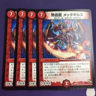 熱血龍 メッタギルス R 4枚