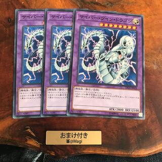 サイバー・ツイン・ドラゴン ノーマル