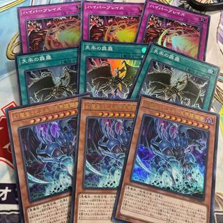 Yu-Gi-Oh! Three Phantom Demons Struck New, 3 copies each