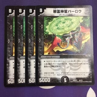 邪霊神官バーロウ