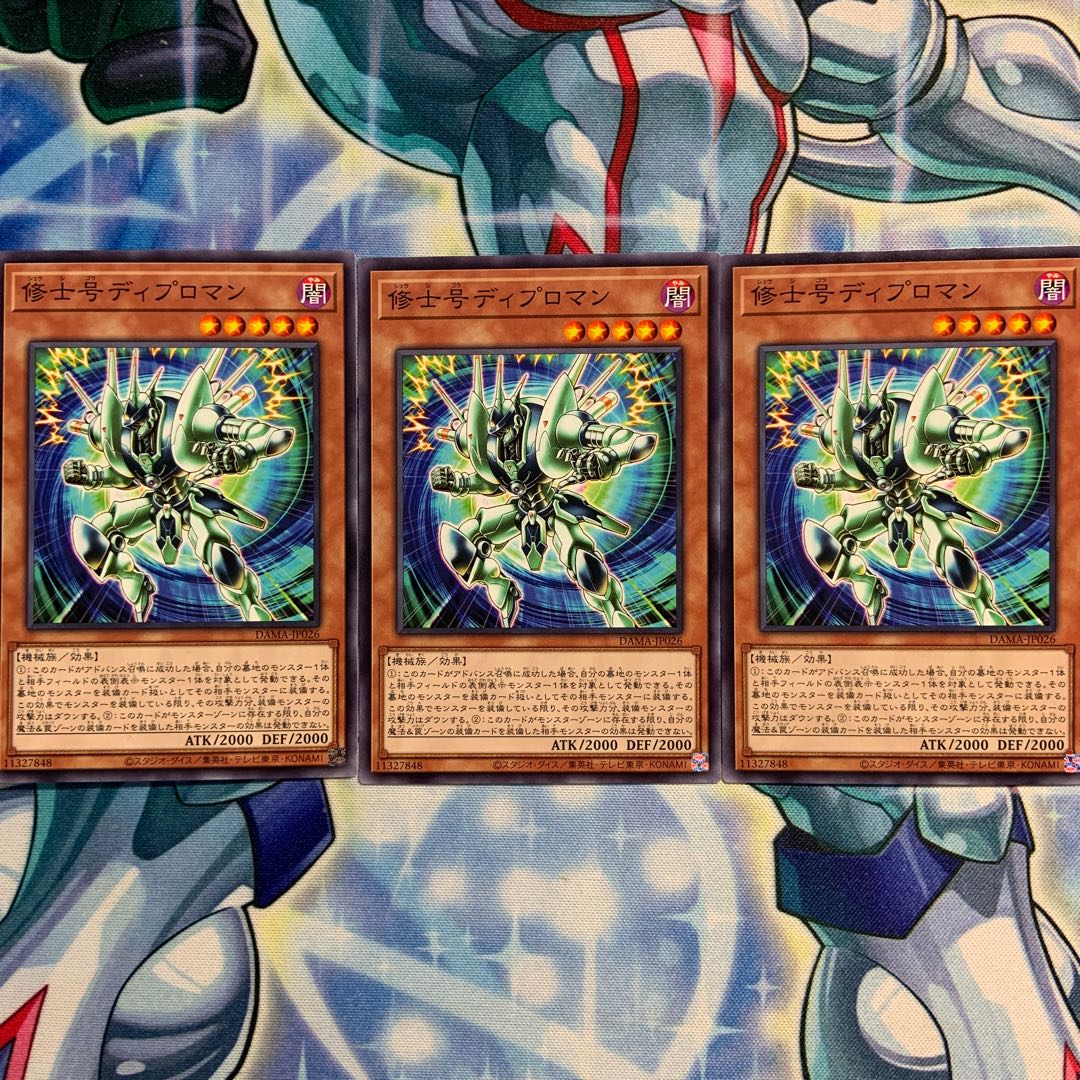 【N】修士号ディプロマン 3枚 DAMA-JP026