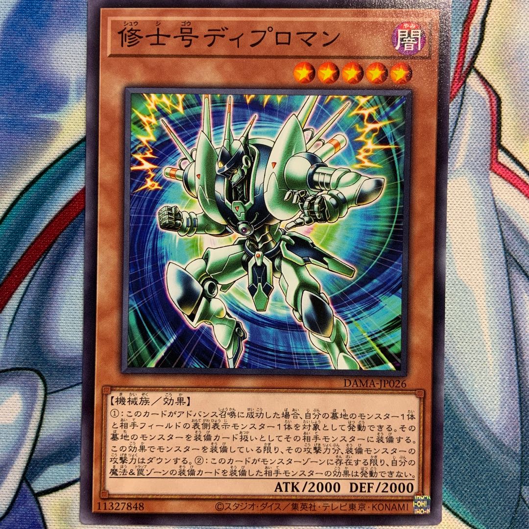 【N】修士号ディプロマン 3枚 DAMA-JP026