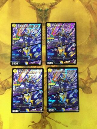 天命龍装 ホーリーエンド/ナウ・オア・ネバー