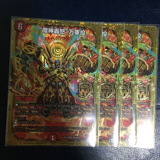 “魔神轟怒”万軍投