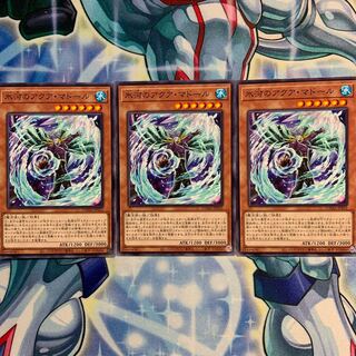 【N】氷河のアクア・マドール 3枚 DAMA-JP023