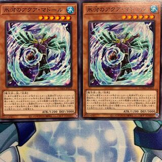 【N】氷河のアクア・マドール 2枚 DAMA-JP023