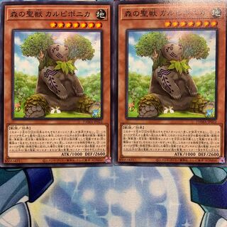 【N】森の聖獣 カルピポニカ 2枚 DAMA-JP022
