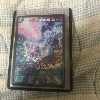 テック団の波壊GO！ プロモ