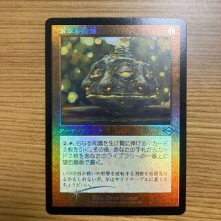 Brainstone old frame foil Modern Horizon