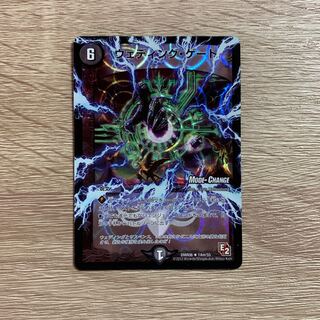 ウェディング・ゲート(MODE CHANGE)