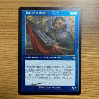 Tribute Mage Old Frame Edging foil Modern Horizon