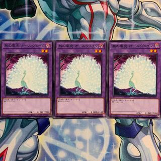 【N】無の畢竟 オールヴェイン 3枚 DAMA-JP038