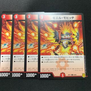 モエル・モヒッチ