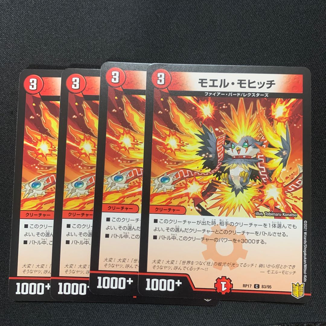 モエル・モヒッチ