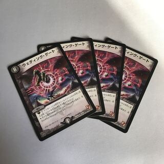 ウェディング・ゲート　4枚