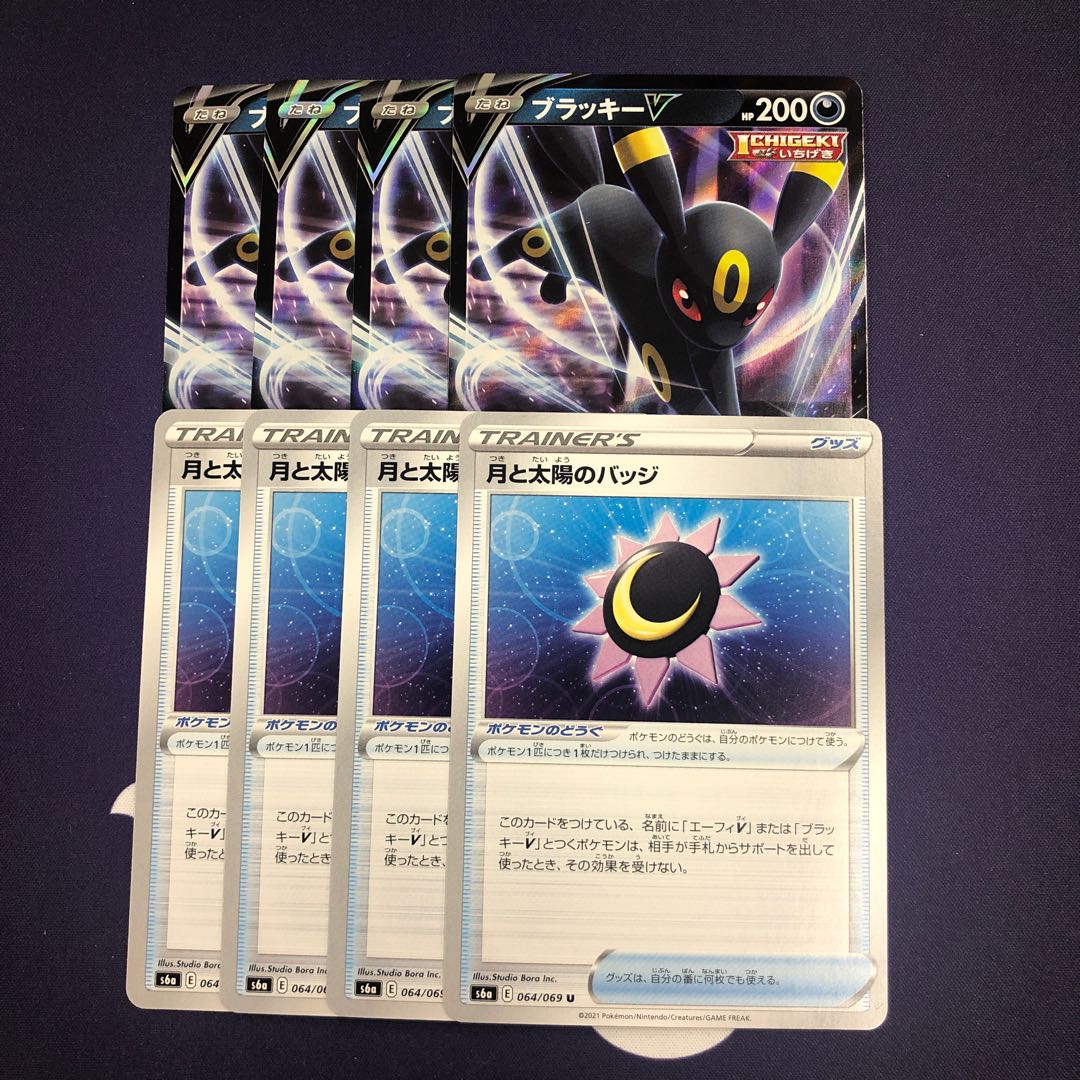 ブラッキーV 月と太陽のバッジ