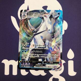 はくばバドレックスVMAX RRR