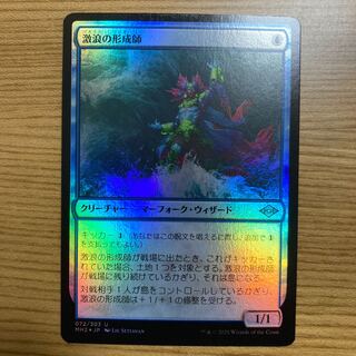 Tide Shaper foil Modern Horizon