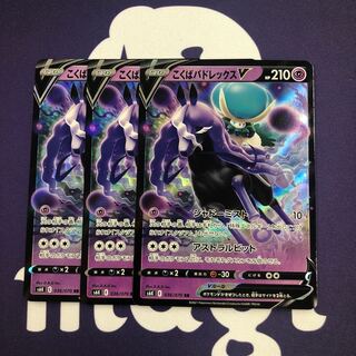 こくばバドレックスV RR