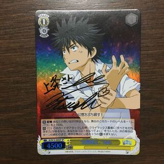 ヴァイスシュヴァルツ 当麻 サイン