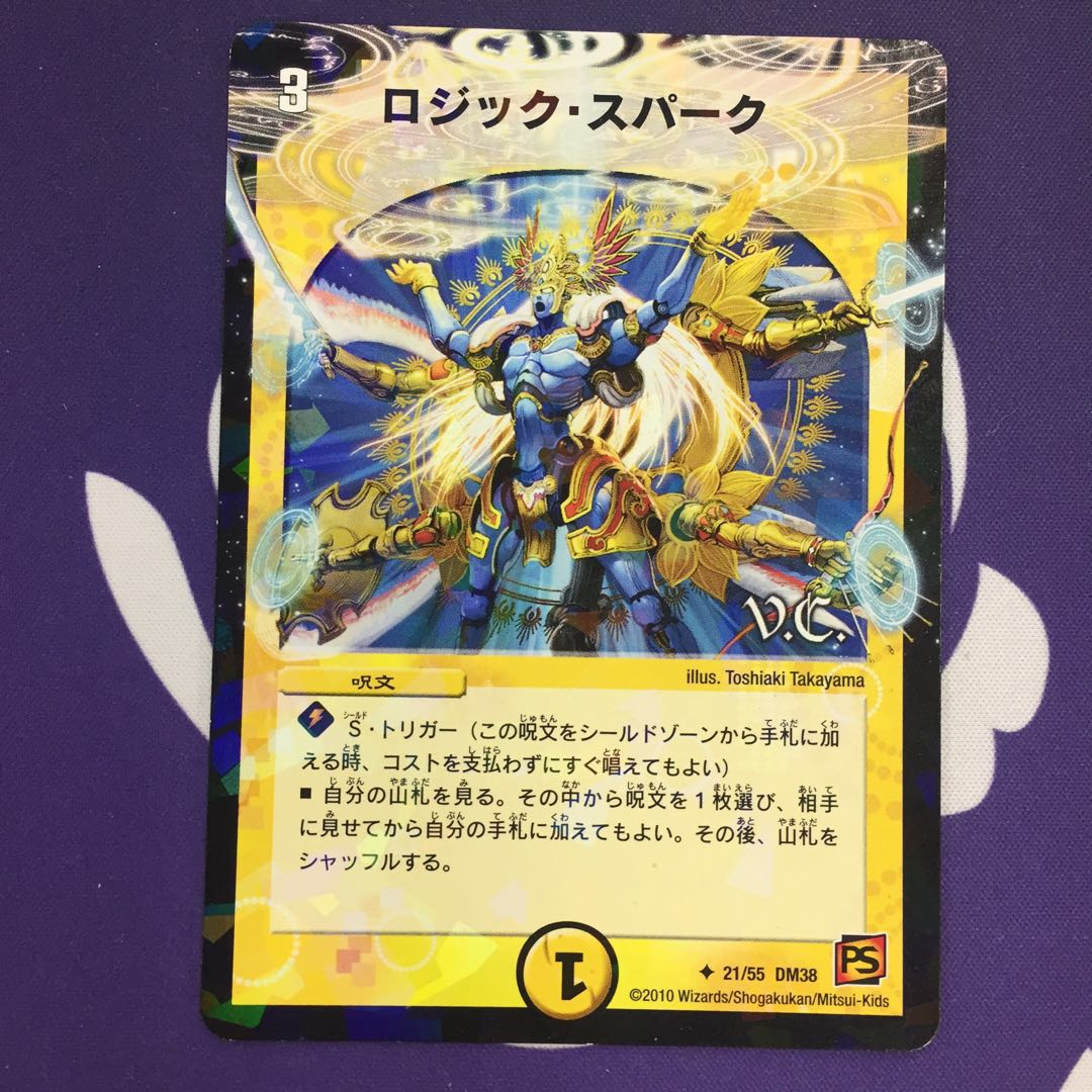 Logic Spark (V.C.) U-foil