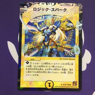 Logic Spark (V.C.) U-foil